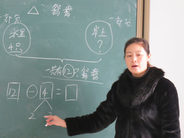 李老师在上数学课