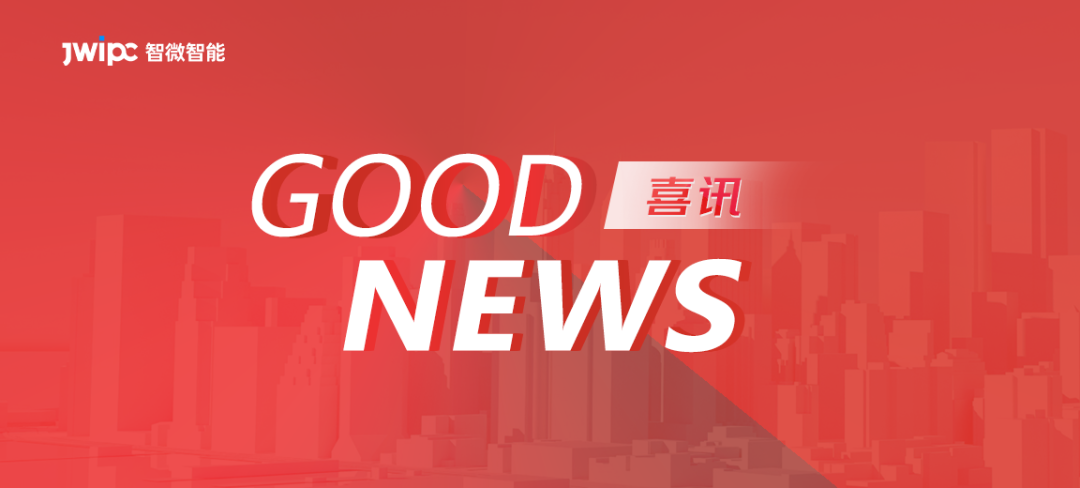 喜讯 | 东莞J9集团国际站荣获东莞首个3A两化融合认证！